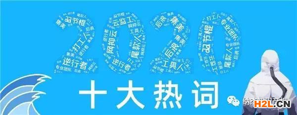 騰訊申請“打工鵝”商標(biāo)，2020十大熱詞這些詞被申請商標(biāo)！