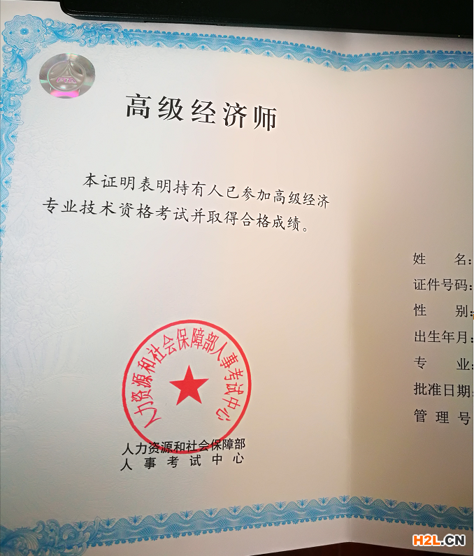 中級知識產權師通過后，如何進階高級知識產權師職稱？