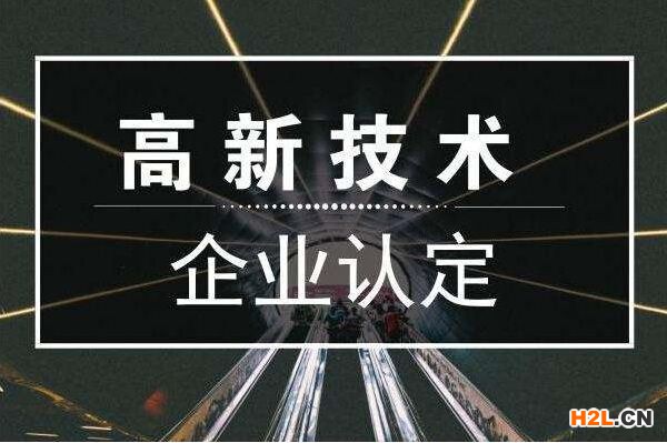 河北省高新技術企業“嚴重環境違法行為”界定標準
