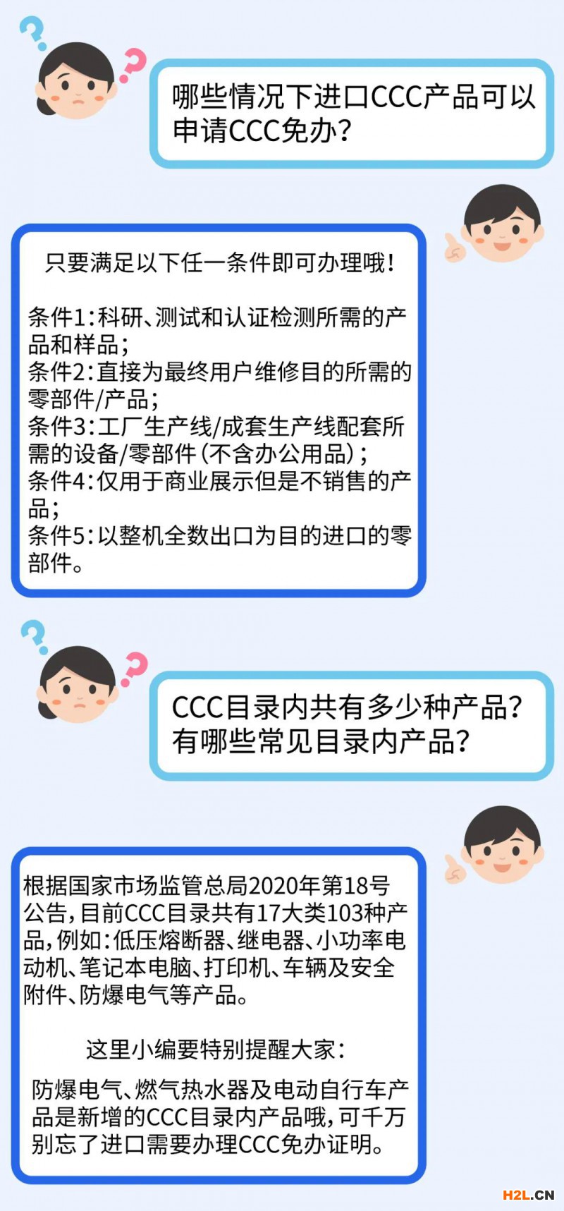 進口展品需要強制性認證嗎？“CCC免辦”了解一下
