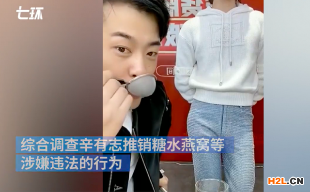 辛巴燕窩涉事公司被立案調查：涉嫌違法和不正當競爭