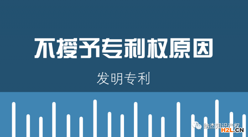 發明專利申請,別讓這些導致你失敗