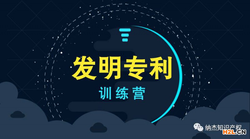 發明專利申請,別讓這些導致你失敗