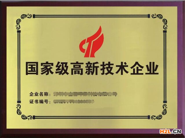 國家級高新技術企業，這些公司就別申報了！