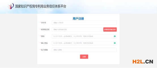 中國電子專利申請網：專利和集成電路布圖設計電子票據服務指南
