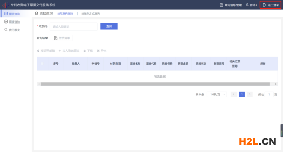 中國電子專利申請網：專利和集成電路布圖設計電子票據服務指南