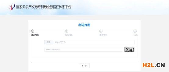 中國電子專利申請網：專利和集成電路布圖設計電子票據服務指南