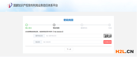 中國電子專利申請網：專利和集成電路布圖設計電子票據服務指南