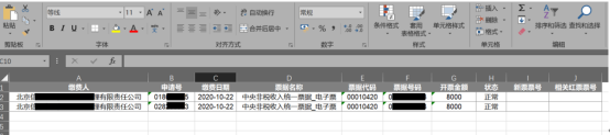 中國電子專利申請網：專利和集成電路布圖設計電子票據服務指南