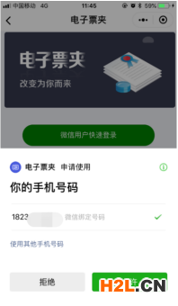 中國電子專利申請網：專利和集成電路布圖設計電子票據服務指南