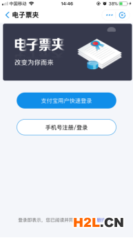 中國電子專利申請網：專利和集成電路布圖設計電子票據服務指南