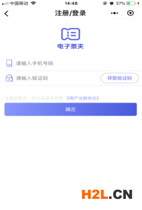 中國電子專利申請網：專利和集成電路布圖設計電子票據服務指南