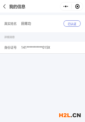 中國電子專利申請網：專利和集成電路布圖設計電子票據服務指南