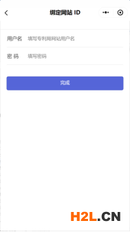 中國電子專利申請網：專利和集成電路布圖設計電子票據服務指南