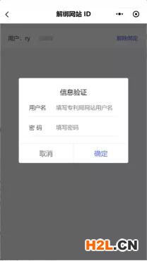 中國電子專利申請網：專利和集成電路布圖設計電子票據服務指南