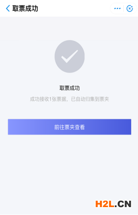 中國電子專利申請網：專利和集成電路布圖設計電子票據服務指南