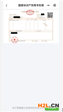 中國電子專利申請網：專利和集成電路布圖設計電子票據服務指南