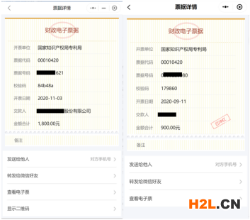 中國電子專利申請網：專利和集成電路布圖設計電子票據服務指南
