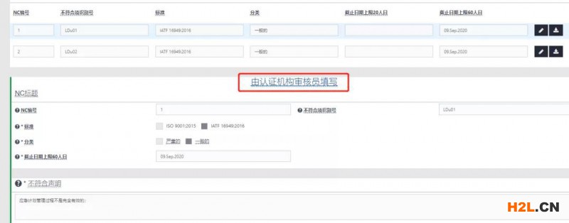 IATF-CARA不符合項工具操作說明書