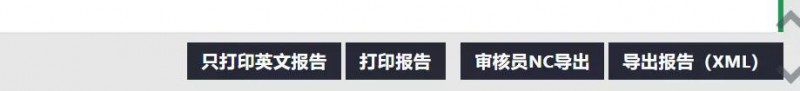 IATF-CARA不符合項工具操作說明書
