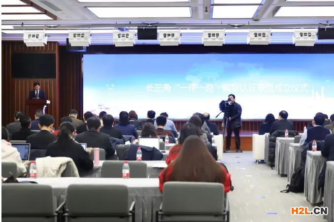  CQC承辦長三角“一帶一路”國際認(rèn)證聯(lián)盟成立暨“一帶一路”認(rèn)證信息服務(wù)平臺(tái)上線開通儀式