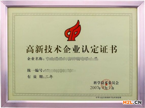 解讀《寧波市高新技術企業培育項目獎補資金管理辦法》