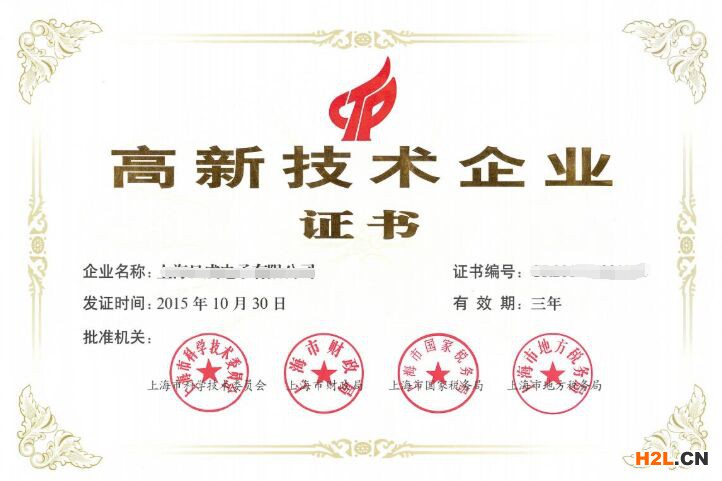 2021年上海市高新技術(shù)企業(yè)認(rèn)證獎(jiǎng)勵(lì)政策