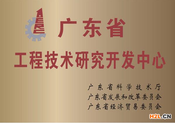 2021年廣東省工程技術(shù)研究中心認(rèn)定申報指南
