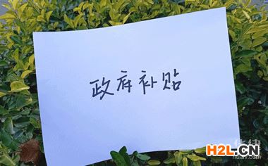 蘭州公益性崗位補貼申領什么時間辦