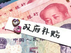 定西創業補貼申領需要什么材料