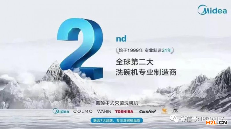 美的再次勝訴！華帝洗碗機(jī)又雙叒叕被判專(zhuān)利侵權(quán)