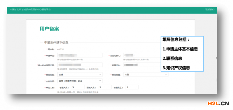 專利申請預審業務線上操作指南