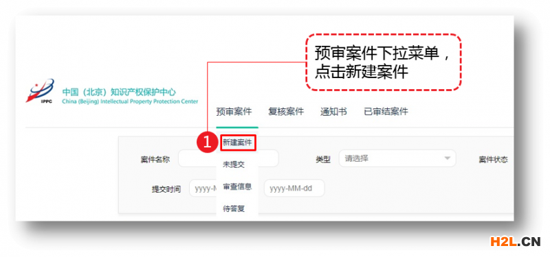 專利申請預審業務線上操作指南