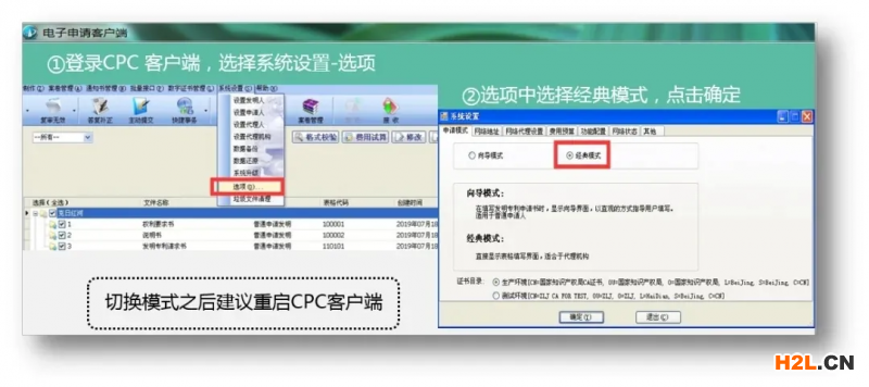 專利申請預審業務線上操作指南