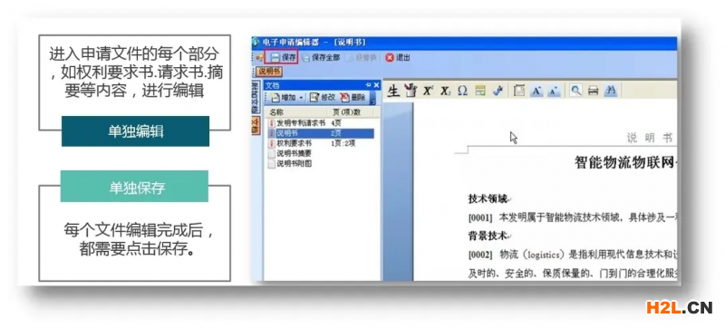 專利申請預審業務線上操作指南