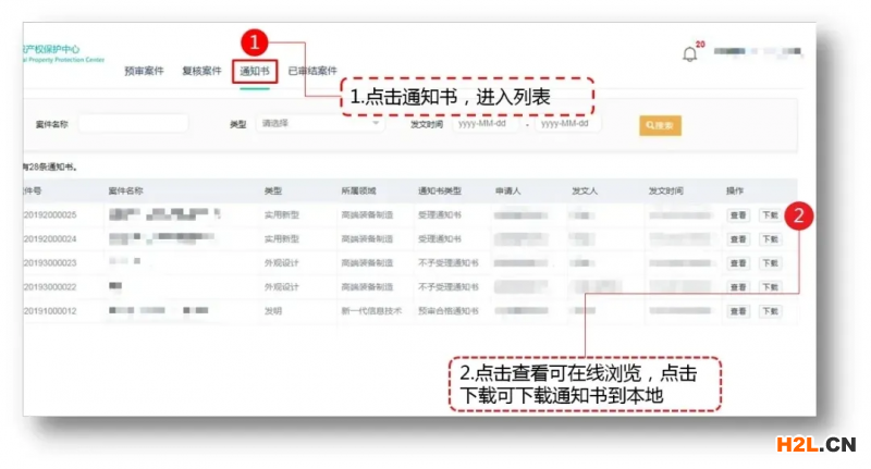 專利申請預審業務線上操作指南