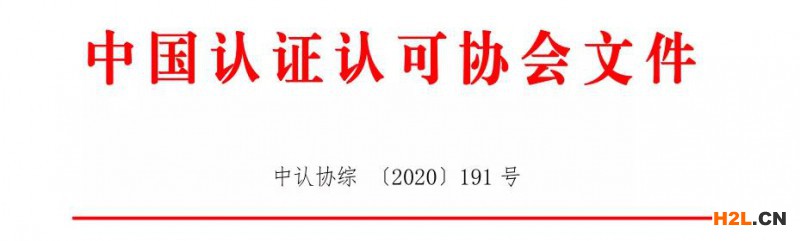CCAA征集“2021認證技術提升周”良好認證審核案例和認證技術交流論文