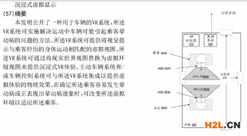 從專利看蘋果是如何造車的