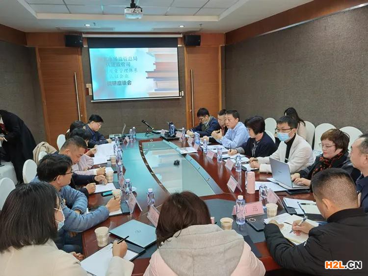 ISO9001質(zhì)量管理體系認證獲證企業(yè)研討會在深圳召開