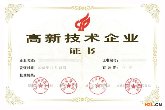 福建企業通過省級高新技術企業備案可獲得多少補貼