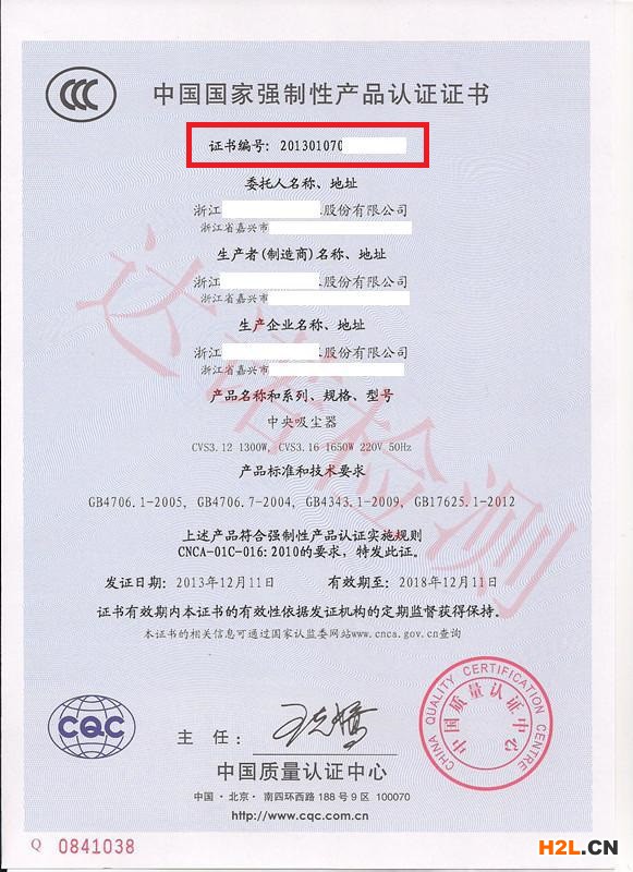 3C認證證書圖片