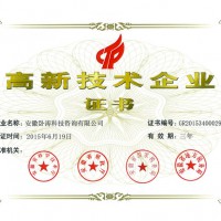 阜南縣高新技術企業申報條件材料及補助優惠政策