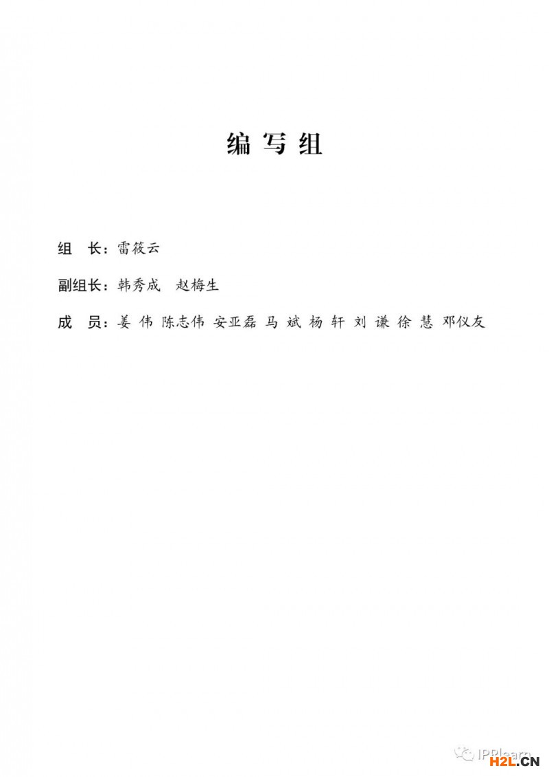 2020年全國(guó)知識(shí)產(chǎn)權(quán)服務(wù)業(yè)統(tǒng)計(jì)調(diào)查報(bào)告