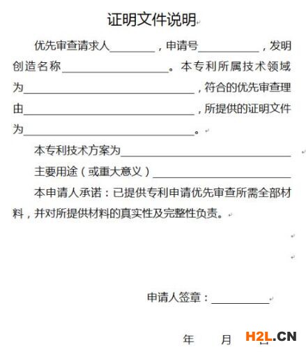 高新技術企業認定中如何解決知識產權申請周期長問題