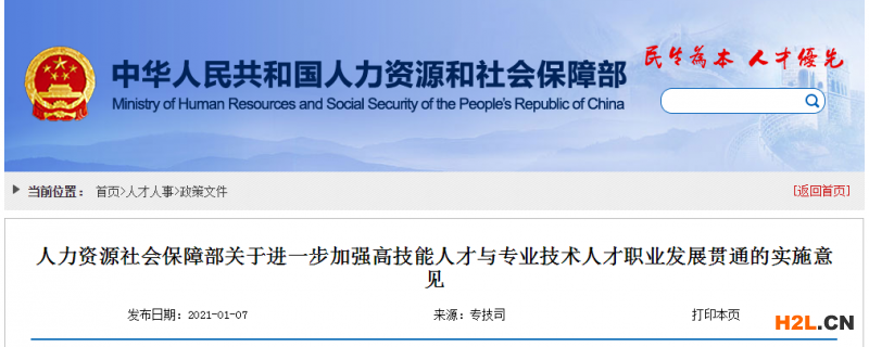 職稱評價有了新標準：破除唯學歷、唯資歷、唯論文、唯獎項