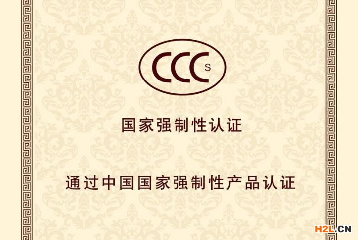 汽車內飾件3C認證詳解