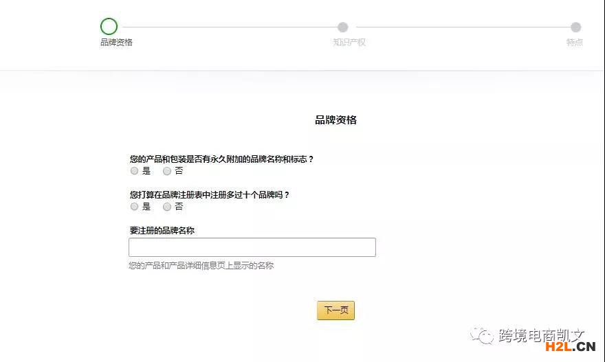 怎么在亞馬遜后臺進行品牌備案？亞馬遜品牌備案詳細操作步驟