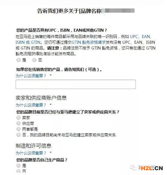 怎么在亞馬遜后臺進行品牌備案？亞馬遜品牌備案詳細操作步驟