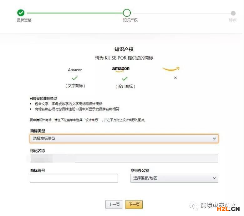 怎么在亞馬遜后臺進行品牌備案？亞馬遜品牌備案詳細操作步驟
