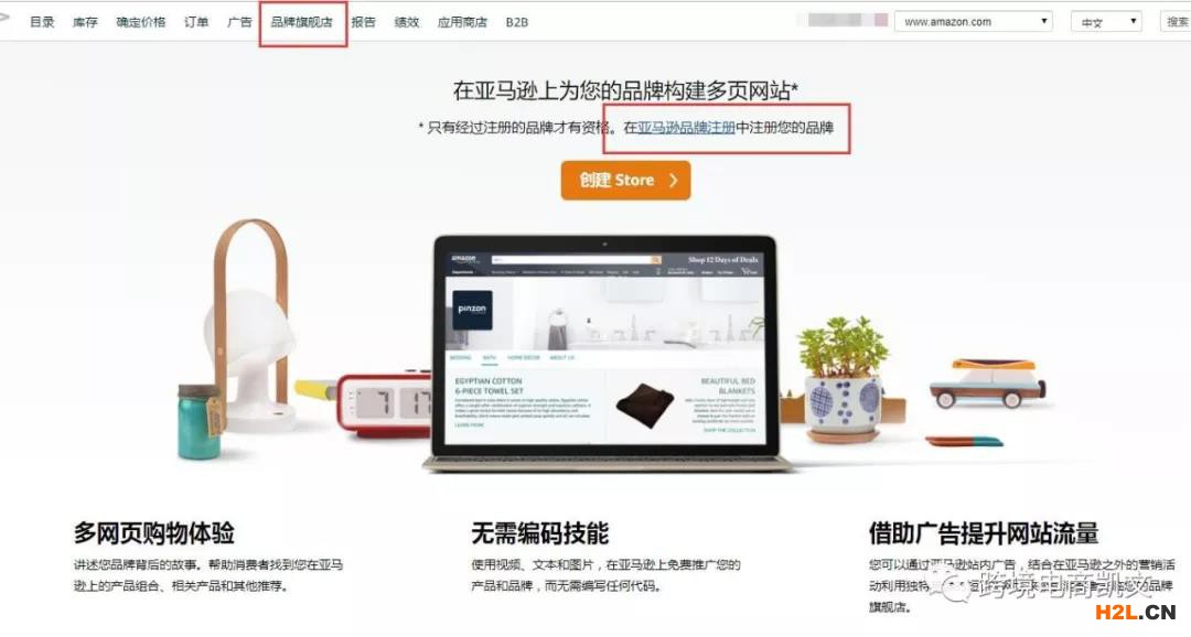 怎么在亞馬遜后臺進行品牌備案？亞馬遜品牌備案詳細操作步驟